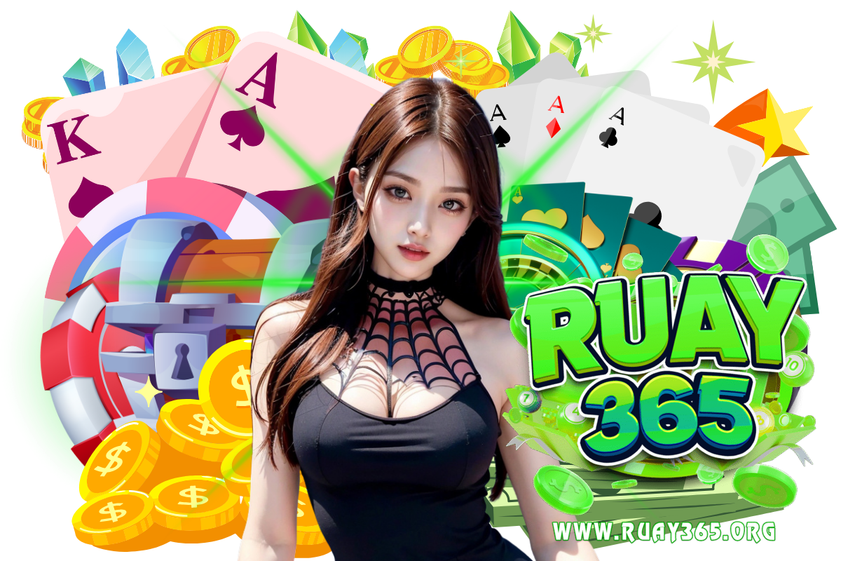 ruay365 แจกเครดิตฟรี